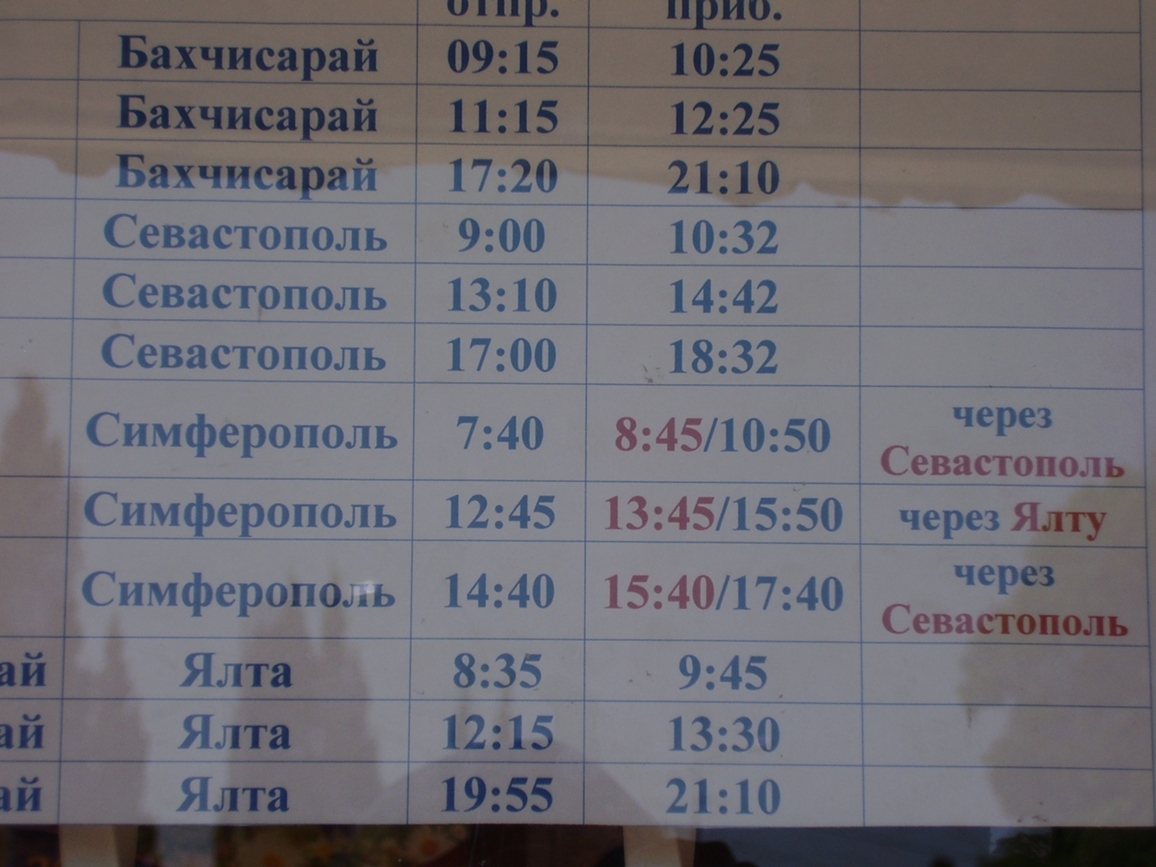 Симферополь ялта цена билета. Автобус Бахчисарай Севастополь. Бахчисарай Симферополь автовокзал. Судак Севастополь автобус. Автобус Бахчисарай Ялта.